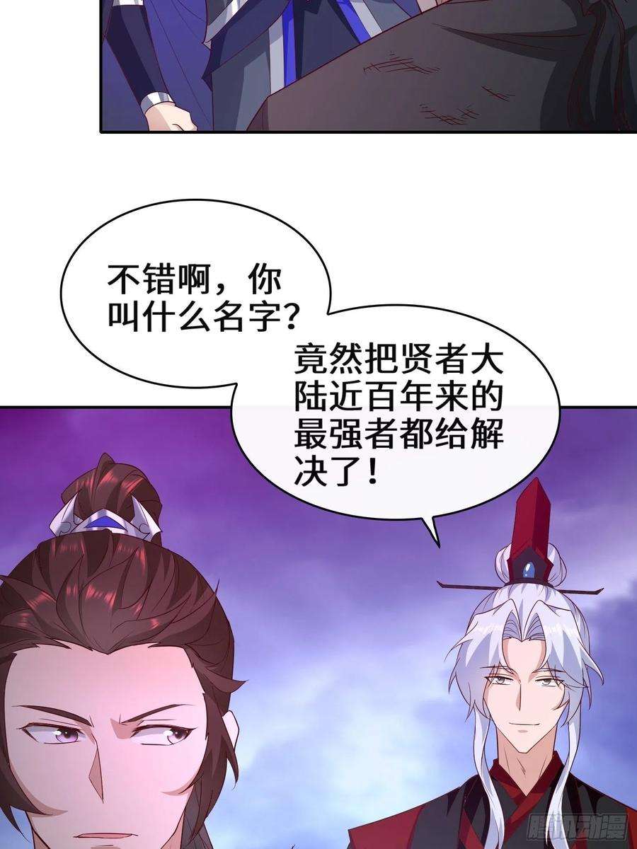 被迫成为反派赘婿李三元
