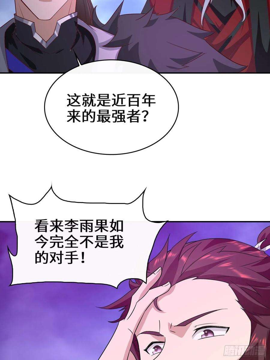 被迫成为反派赘婿李三元