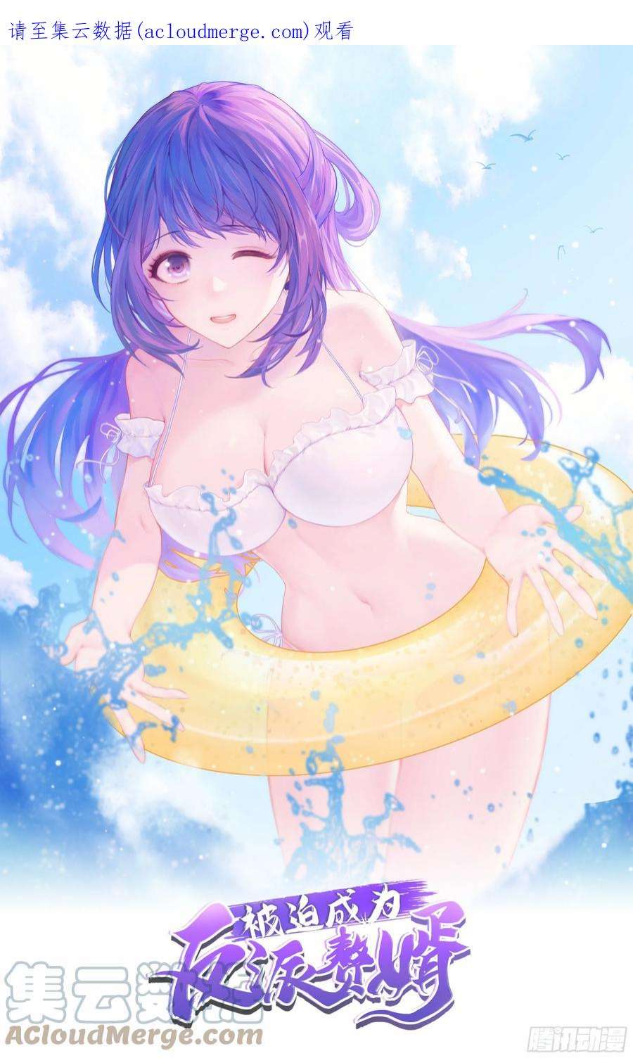 被迫成为反派赘婿险象跌生