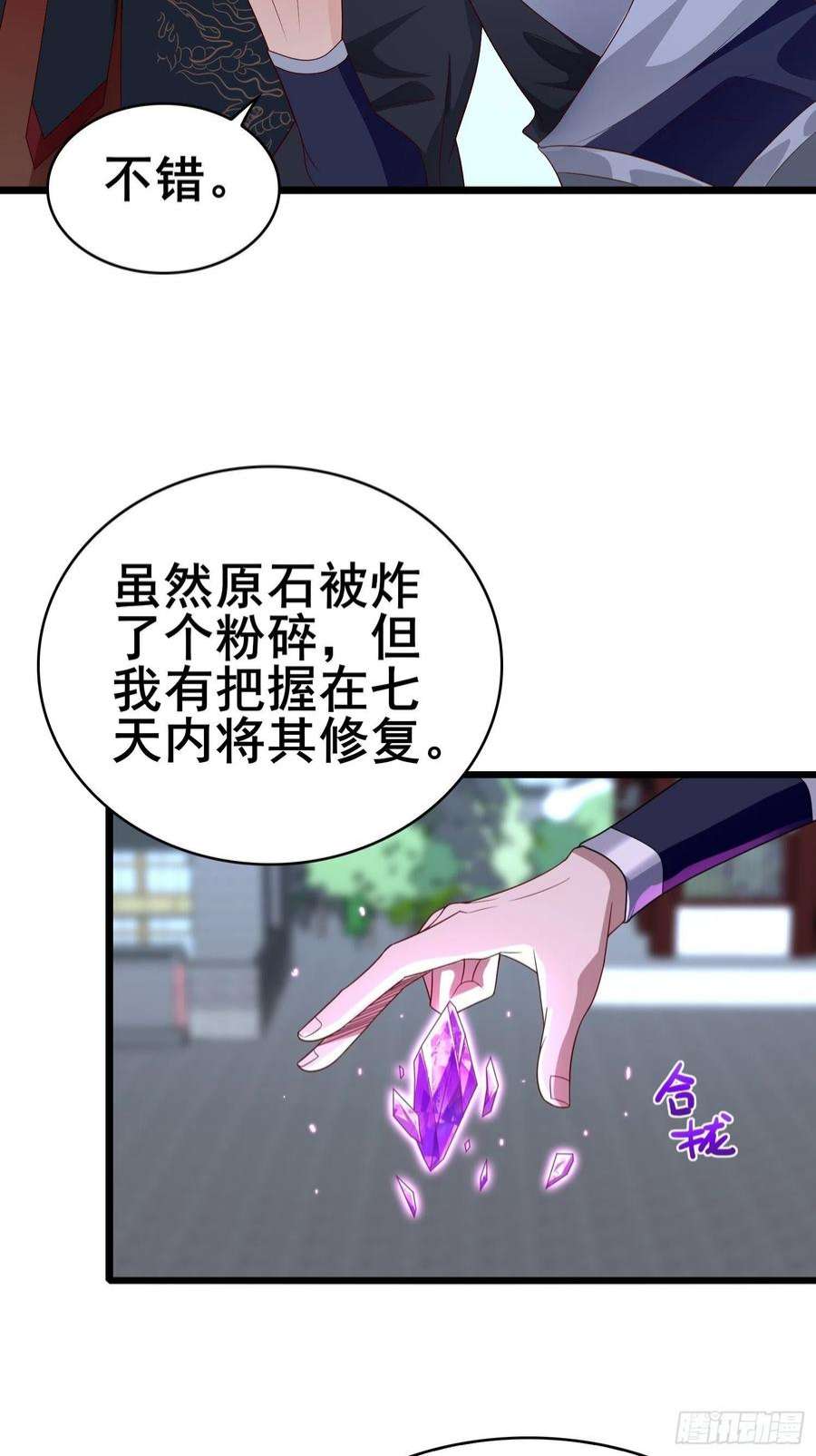 被迫成为反派赘婿险象跌生