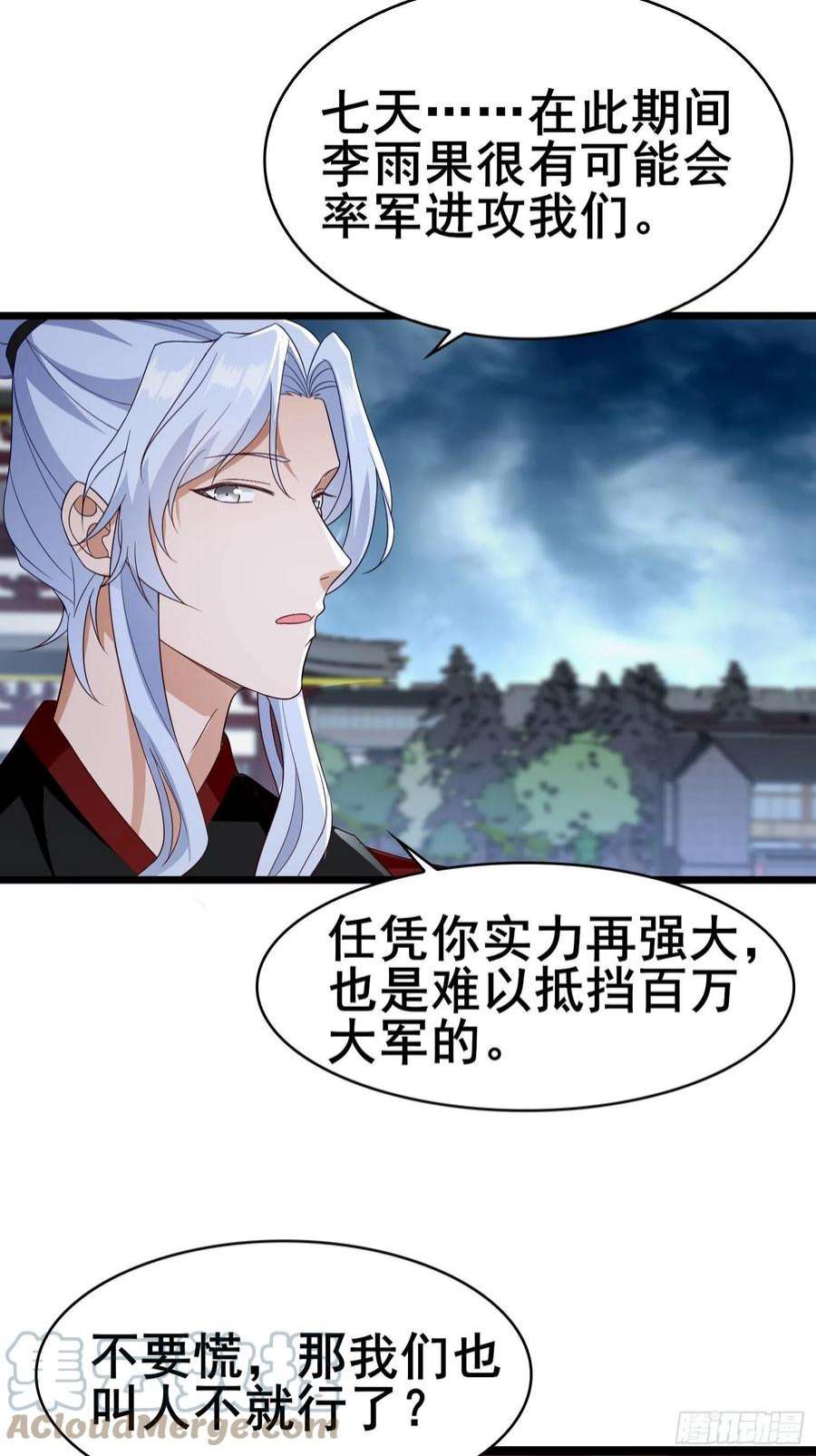 被迫成为反派赘婿险象跌生