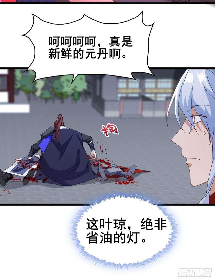 被迫成为反派赘婿险象跌生