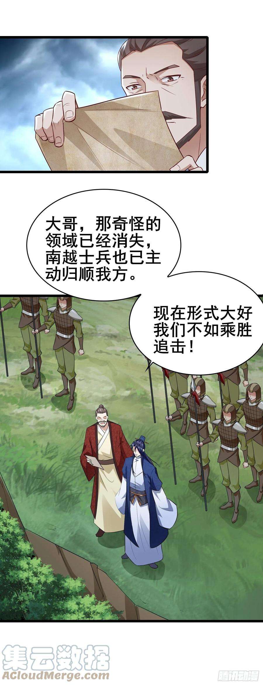 被迫成为反派赘婿险象跌生