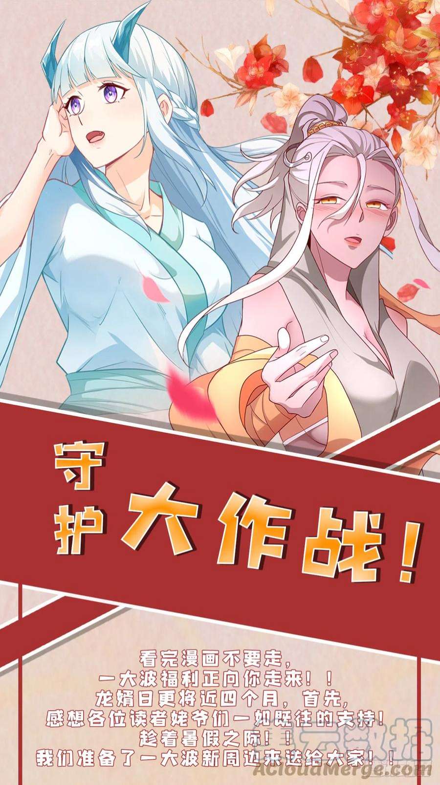 被迫成为反派赘婿险象跌生