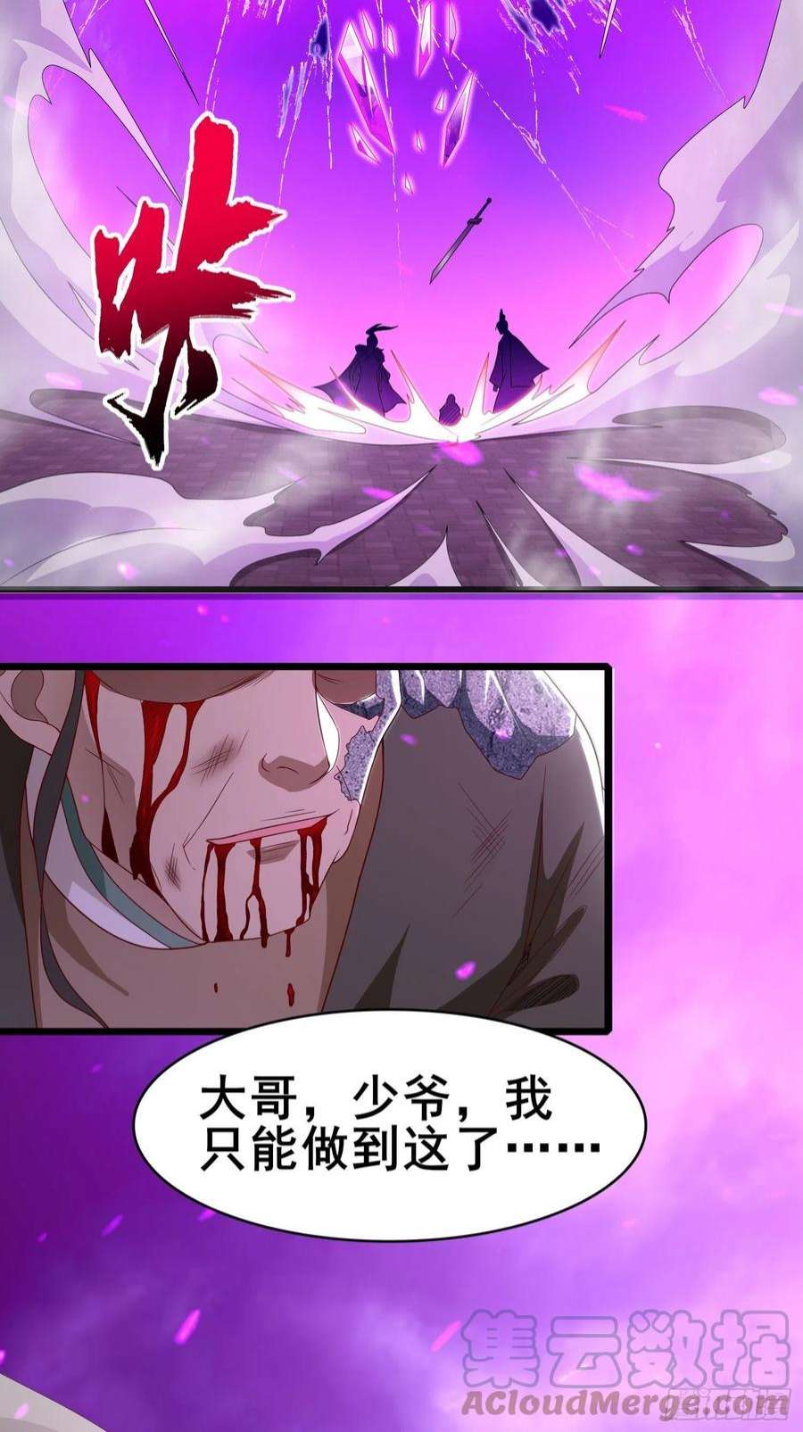 被迫成为反派赘婿险象跌生