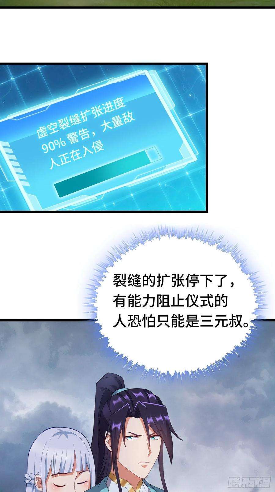 被迫成为反派赘婿相聚