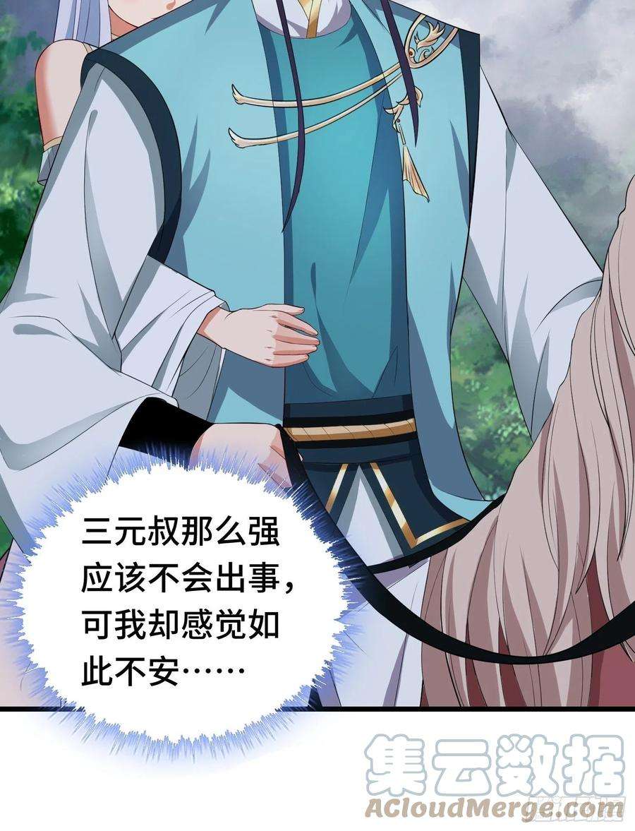 被迫成为反派赘婿相聚