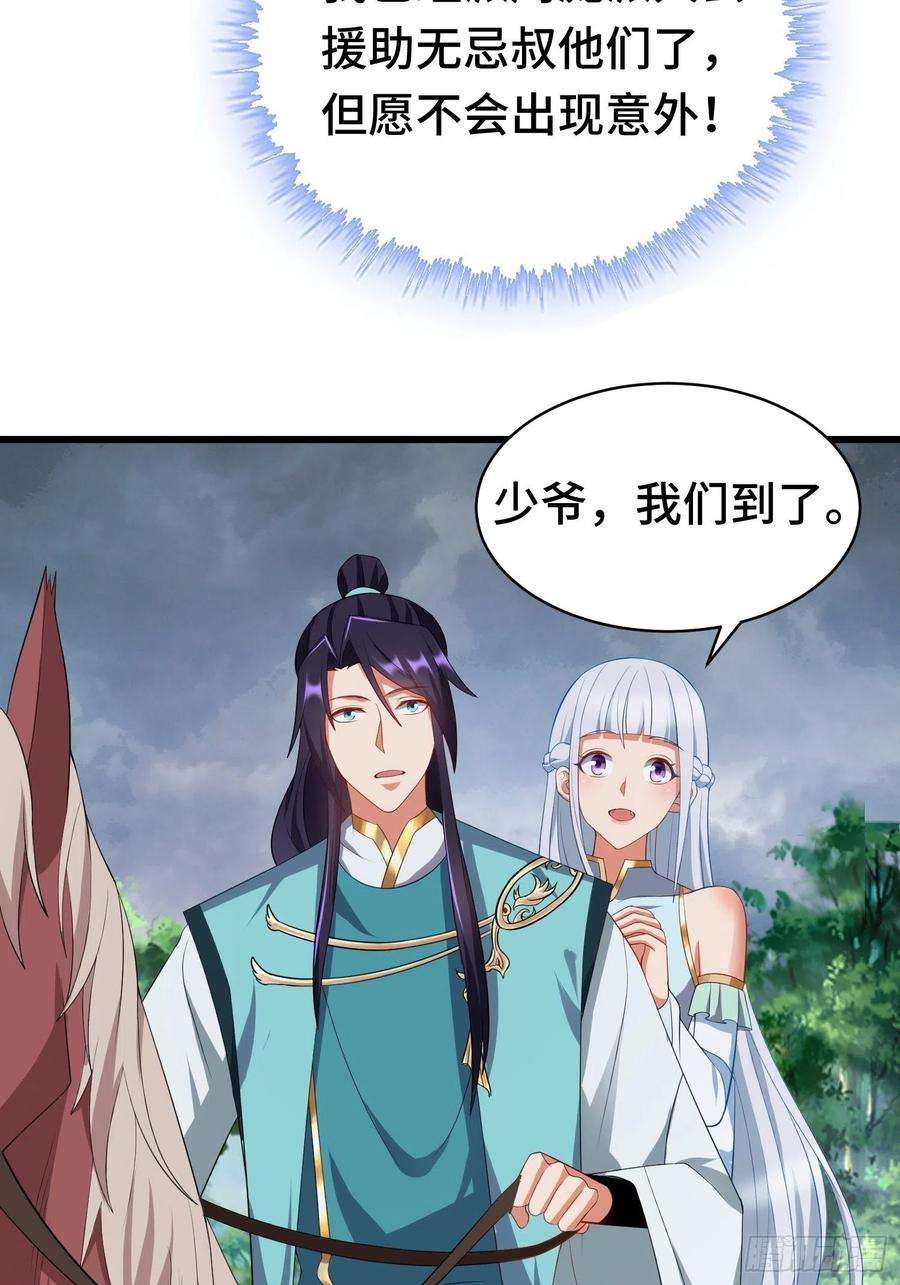 被迫成为反派赘婿相聚