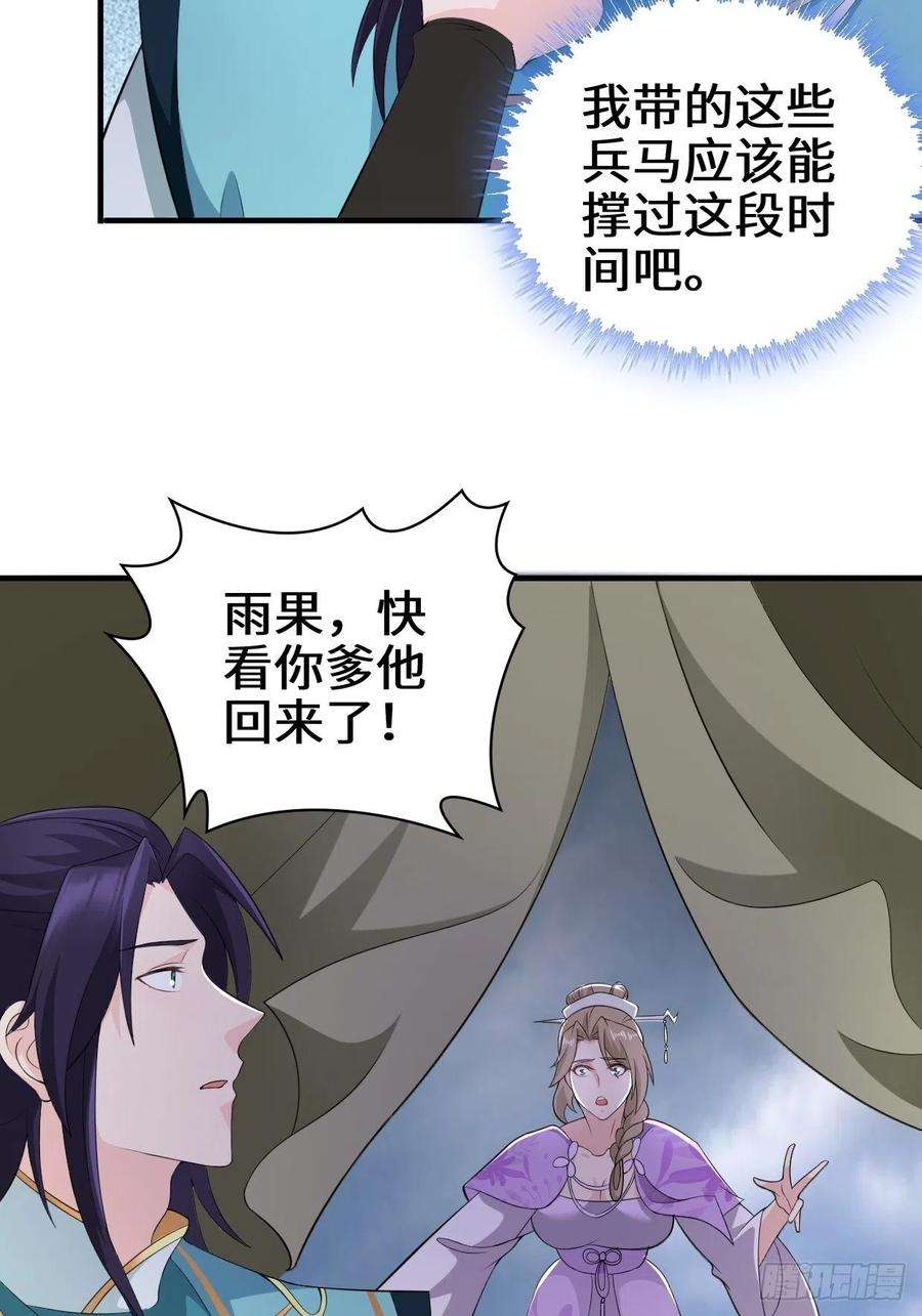 被迫成为反派赘婿沉睡的古龙