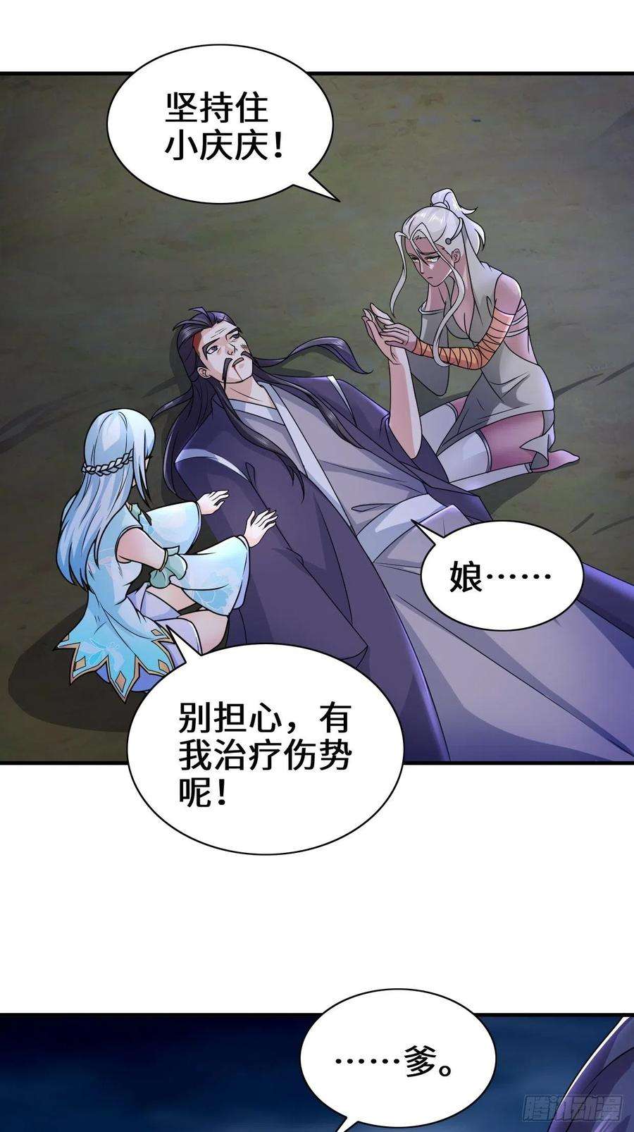 被迫成为反派赘婿沉睡的古龙