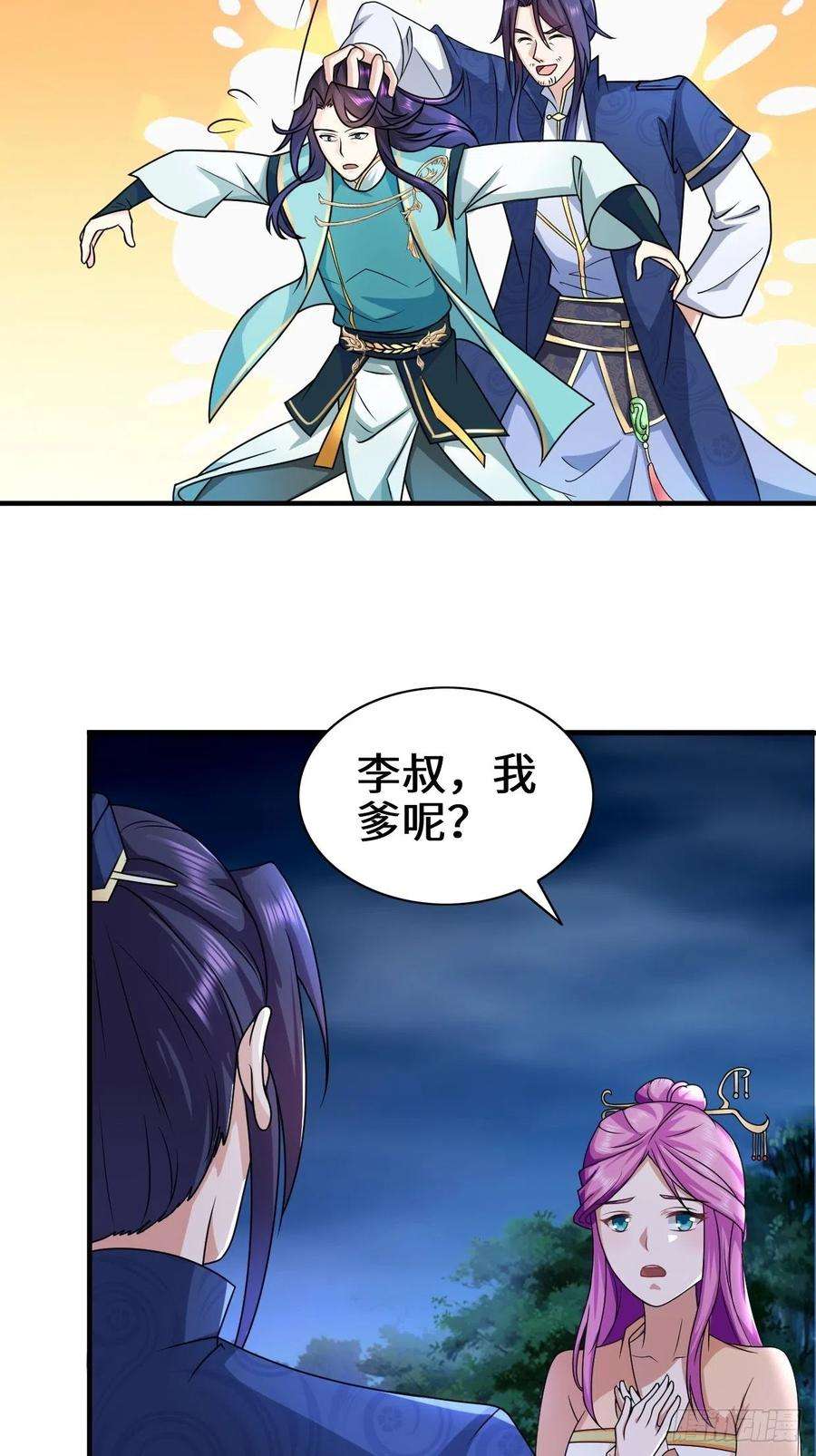 被迫成为反派赘婿沉睡的古龙