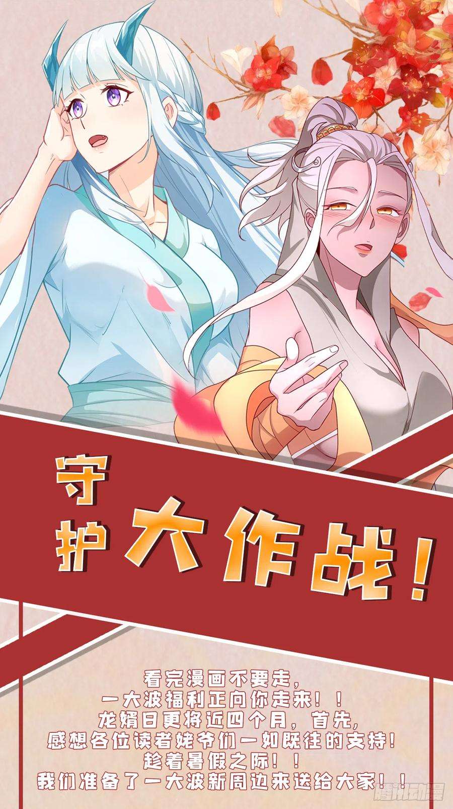 被迫成为反派赘婿沉睡的古龙