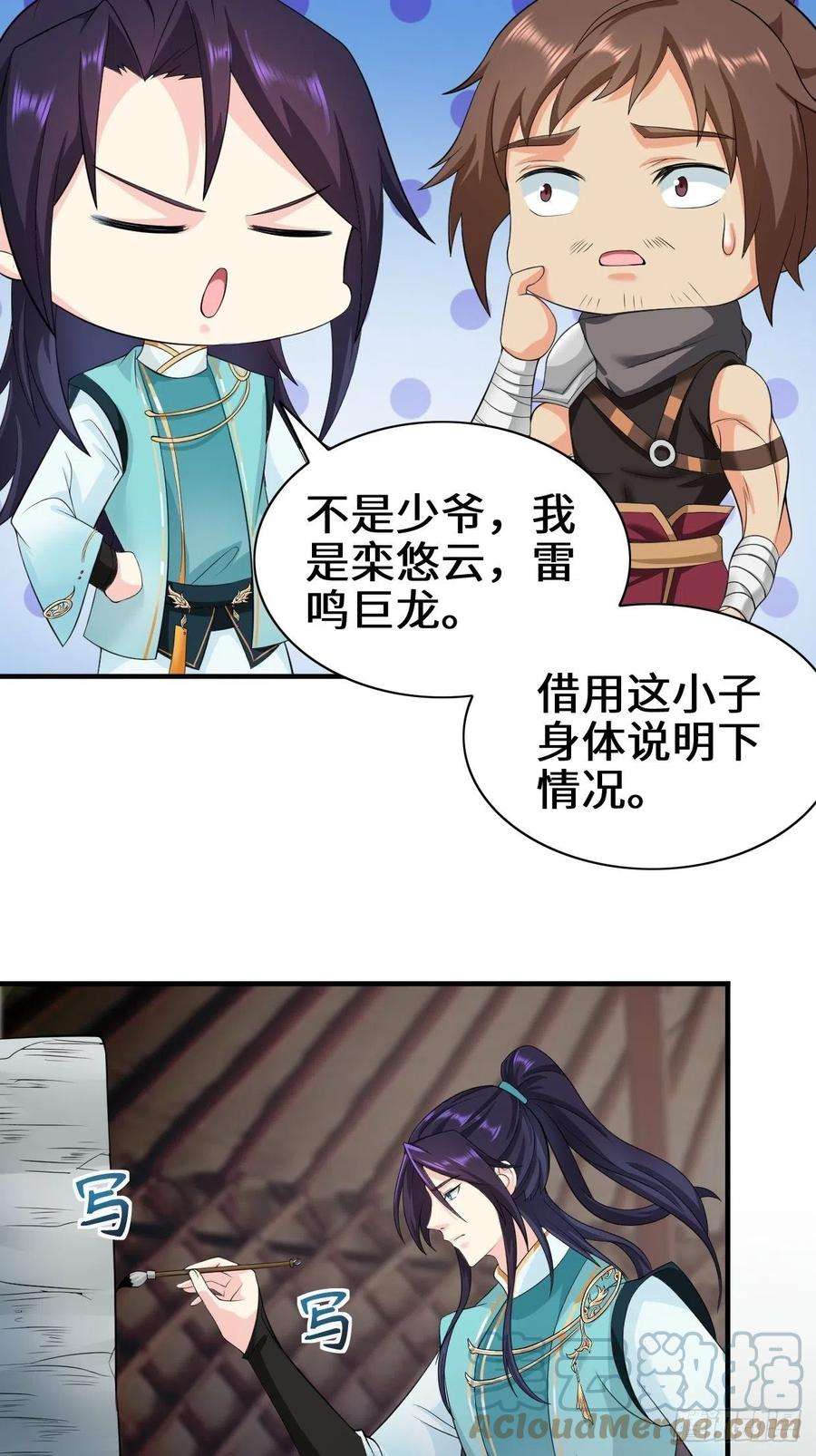 被迫成为反派赘婿沉睡的古龙