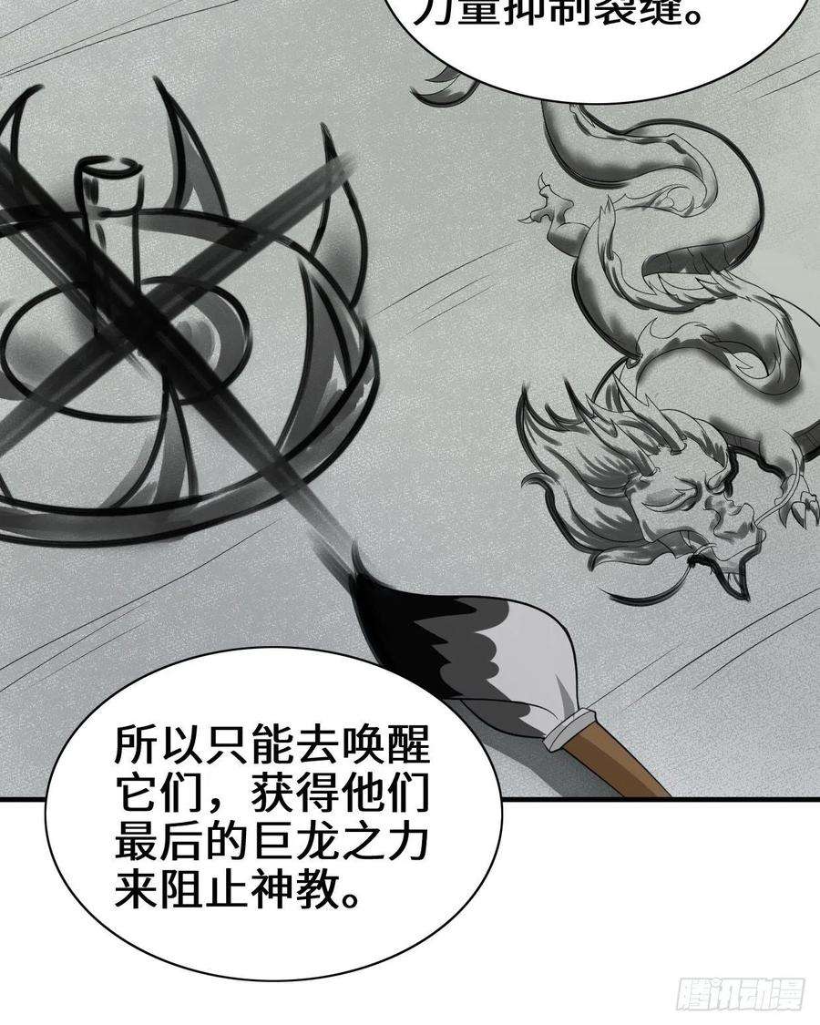 被迫成为反派赘婿沉睡的古龙