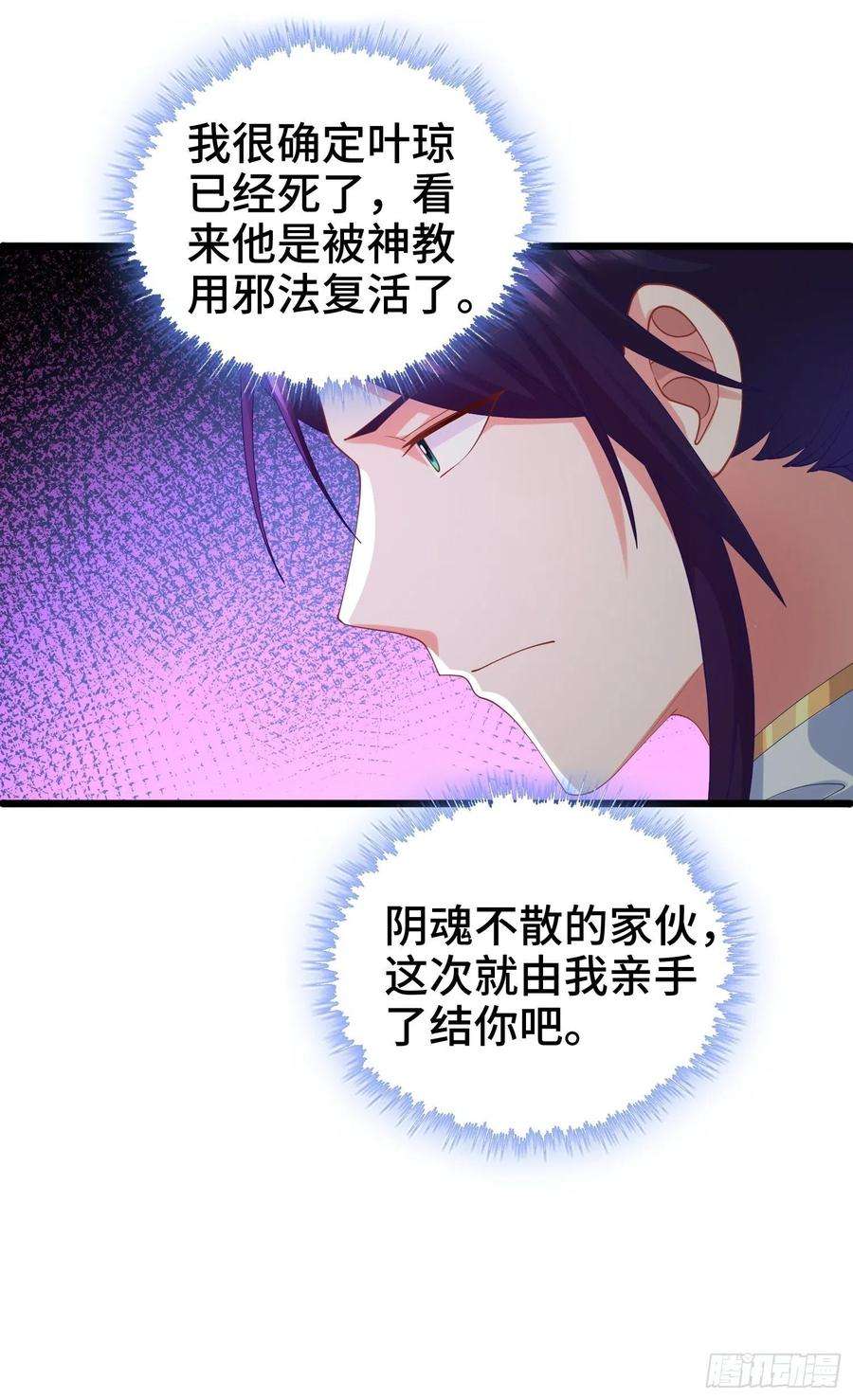 被迫成为反派赘婿复仇之心