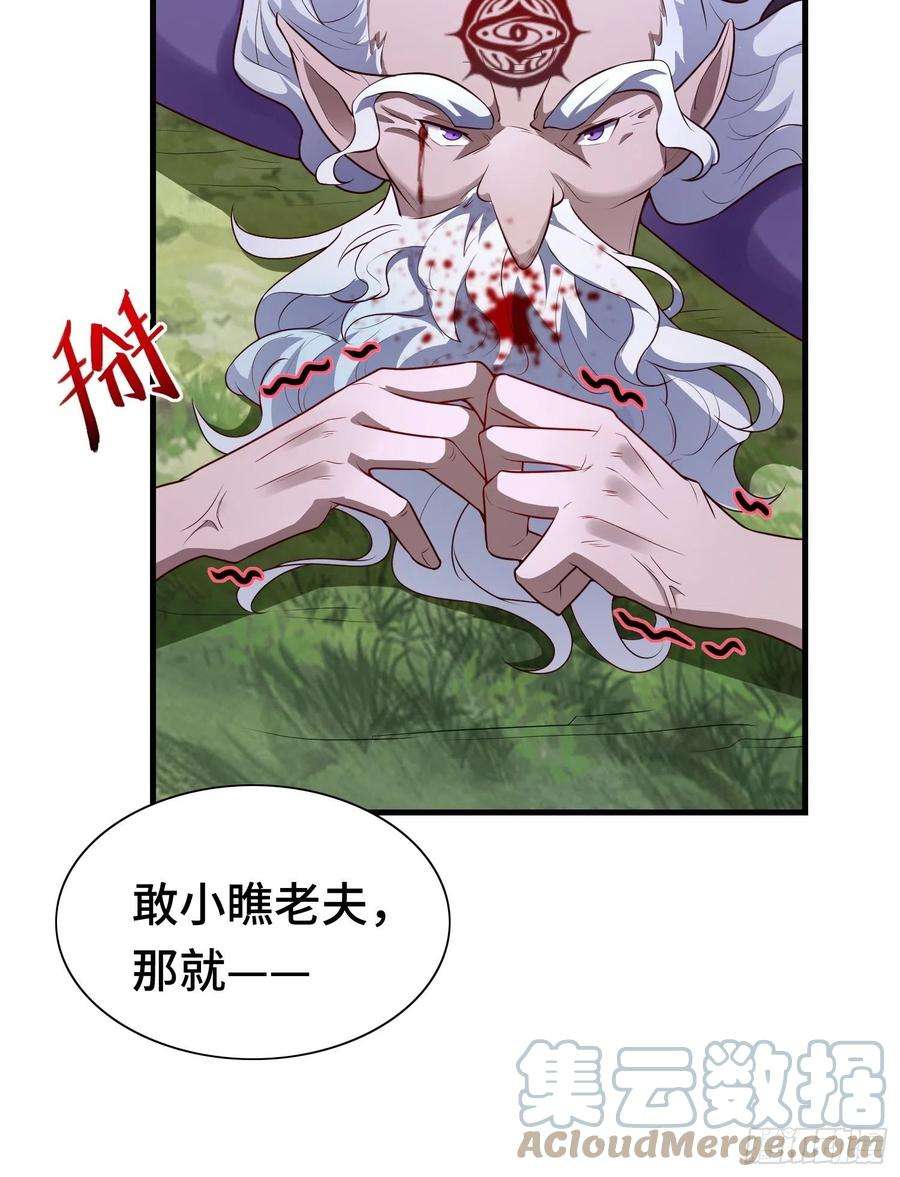 被迫成为反派赘婿雷鸣之怒