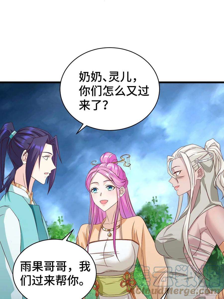 被迫成为反派赘婿宿敌重逢