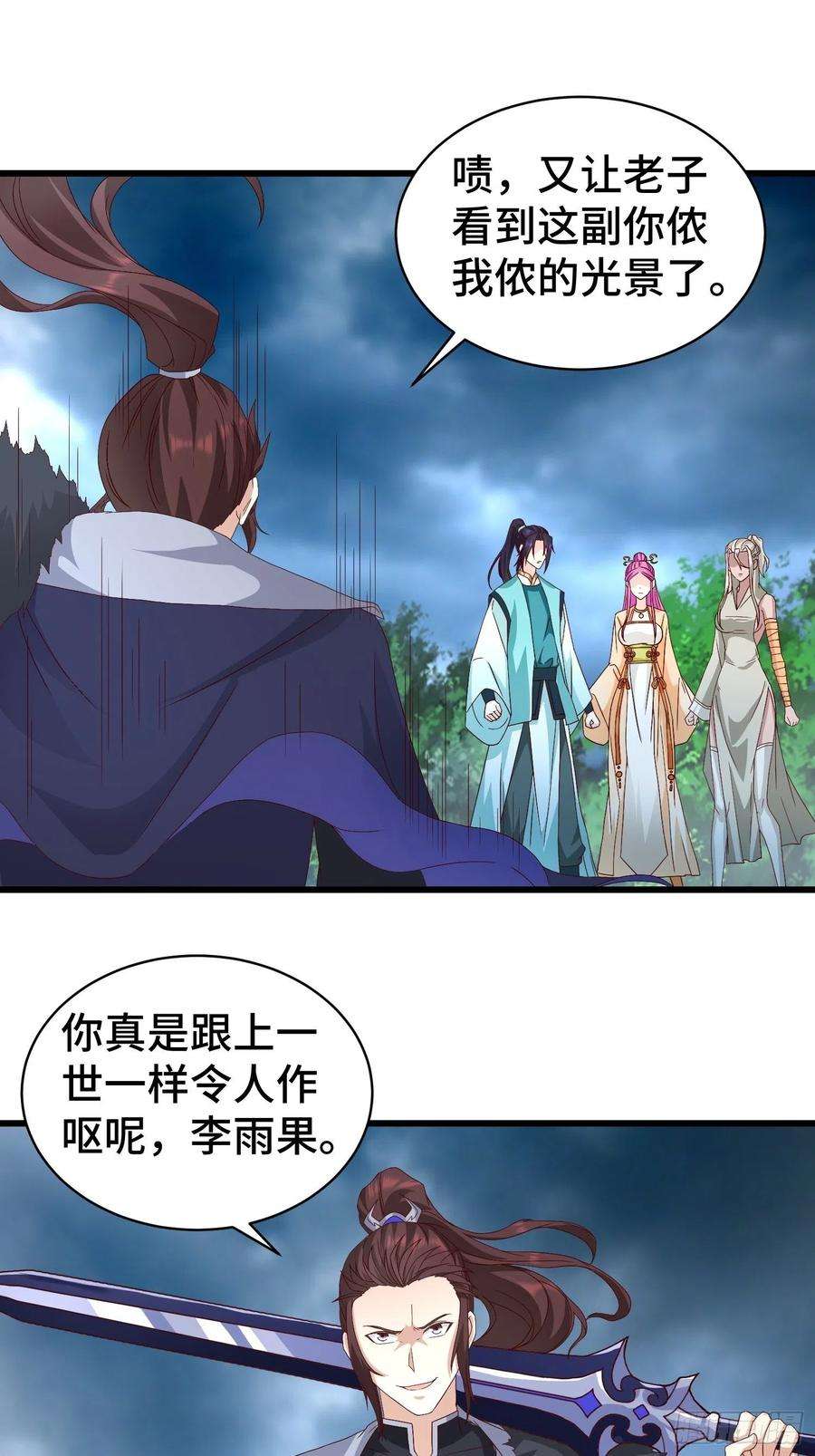 被迫成为反派赘婿宿敌重逢