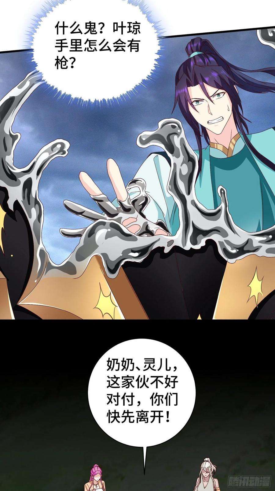 被迫成为反派赘婿宿敌重逢