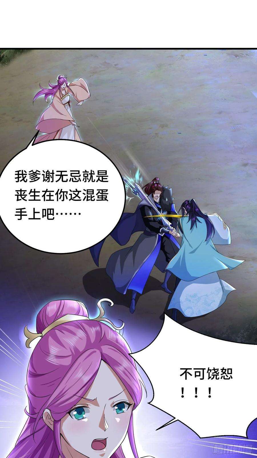 被迫成为反派赘婿再战叶琼