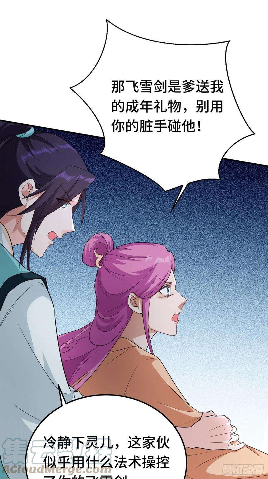 被迫成为反派赘婿再战叶琼