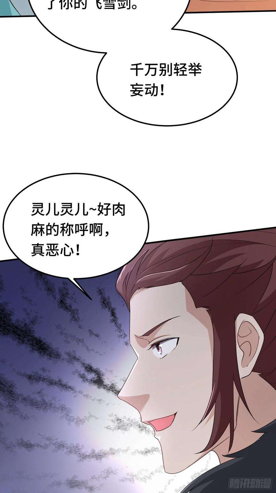 被迫成为反派赘婿再战叶琼