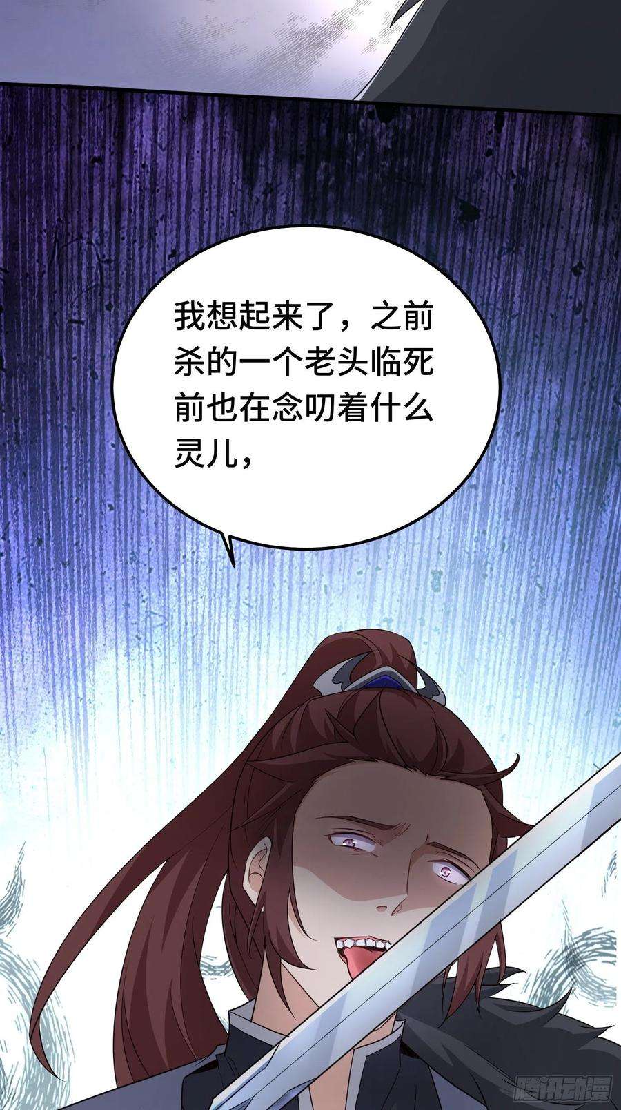 被迫成为反派赘婿再战叶琼