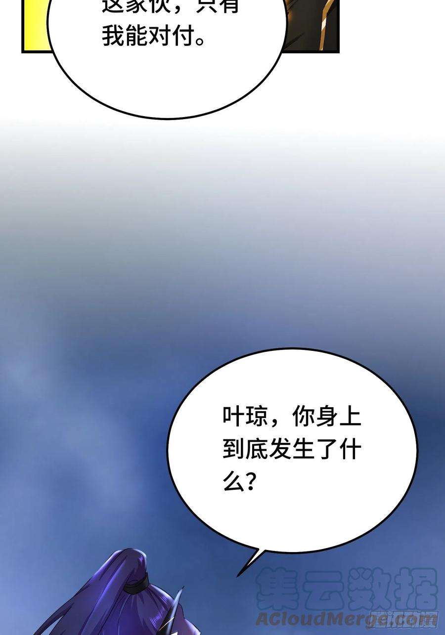 被迫成为反派赘婿再战叶琼