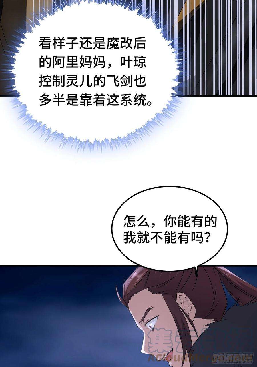 被迫成为反派赘婿再战叶琼