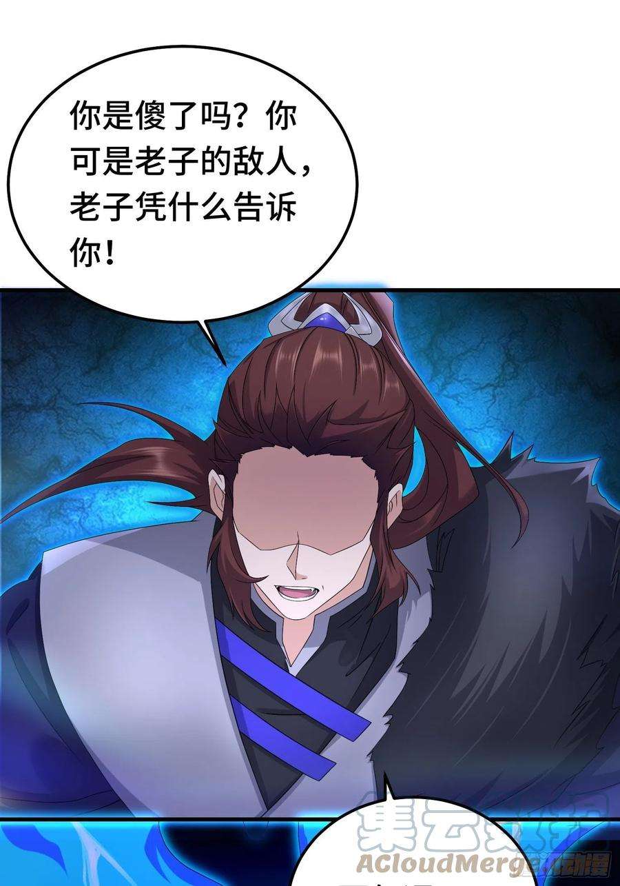 被迫成为反派赘婿再战叶琼