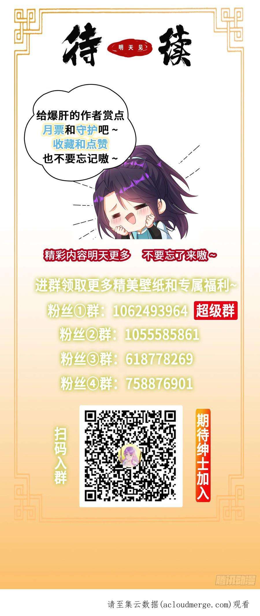 被迫成为反派赘婿再战叶琼
