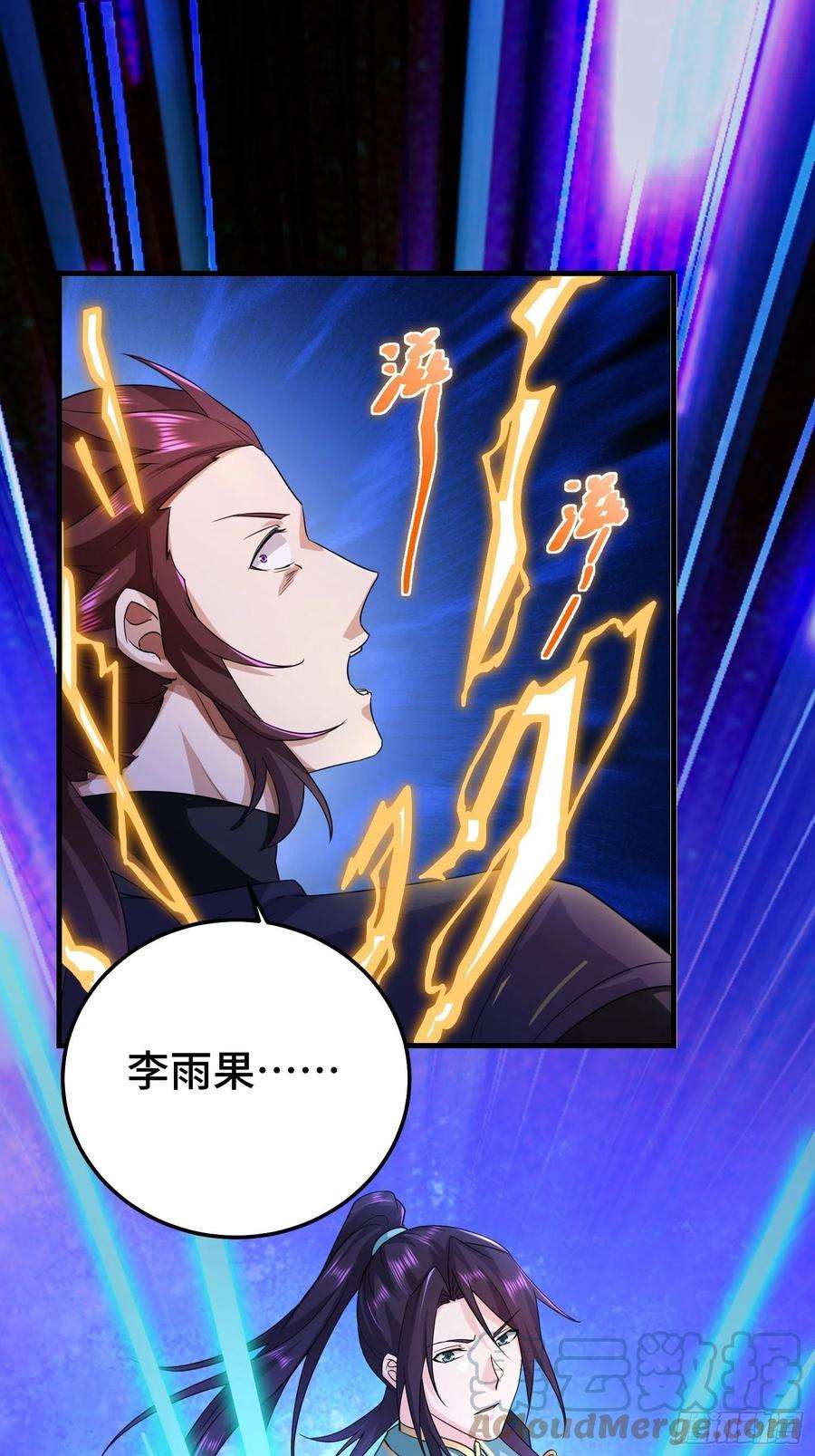 被迫成为反派赘婿再战叶琼