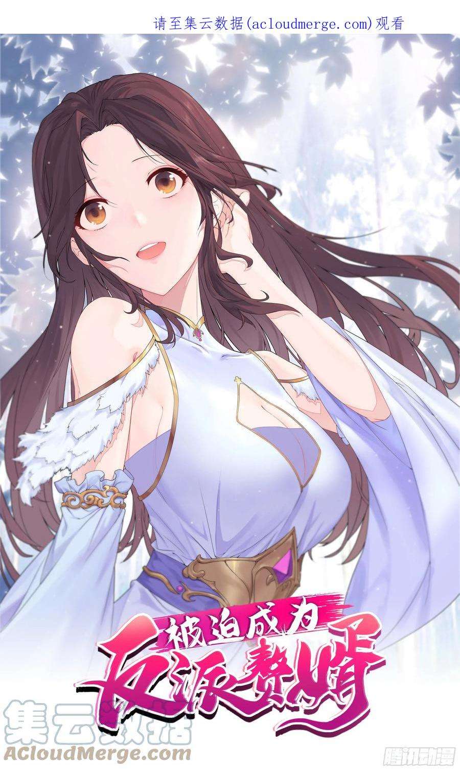 被迫成为反派赘婿羞辱