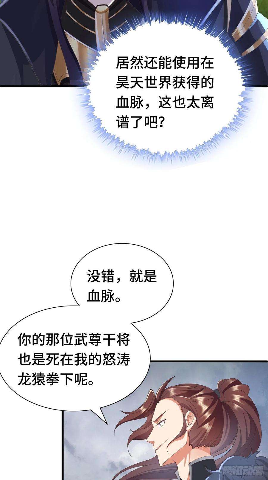 被迫成为反派赘婿羞辱