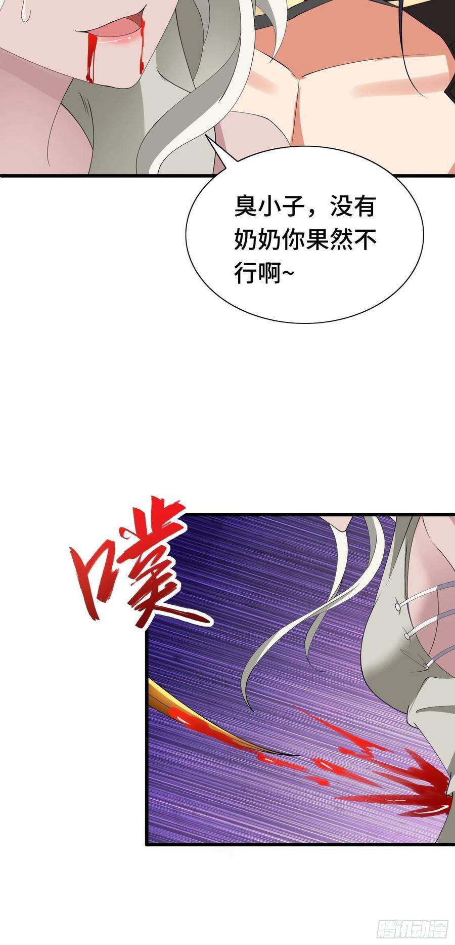 被迫成为反派赘婿羞辱