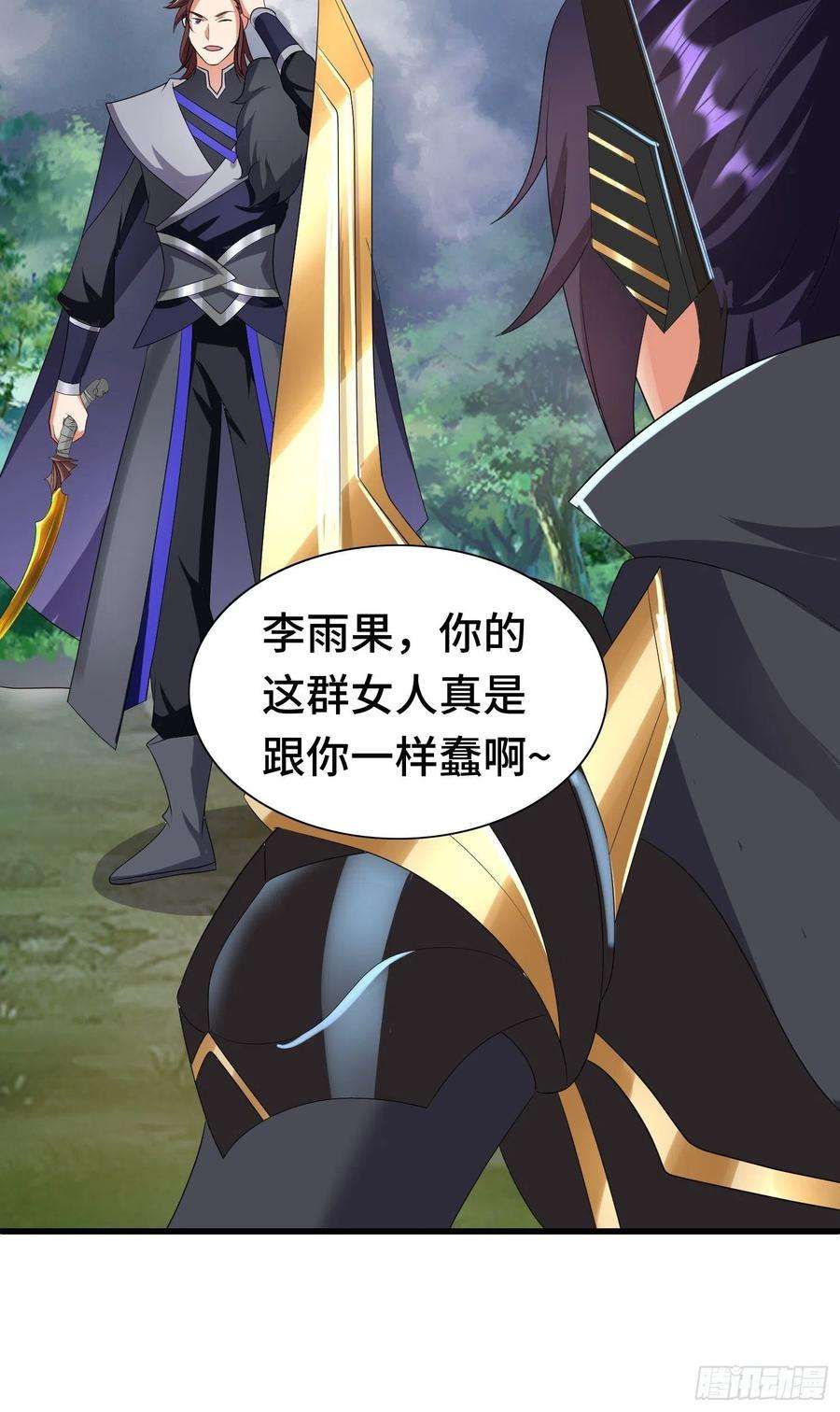 被迫成为反派赘婿羞辱