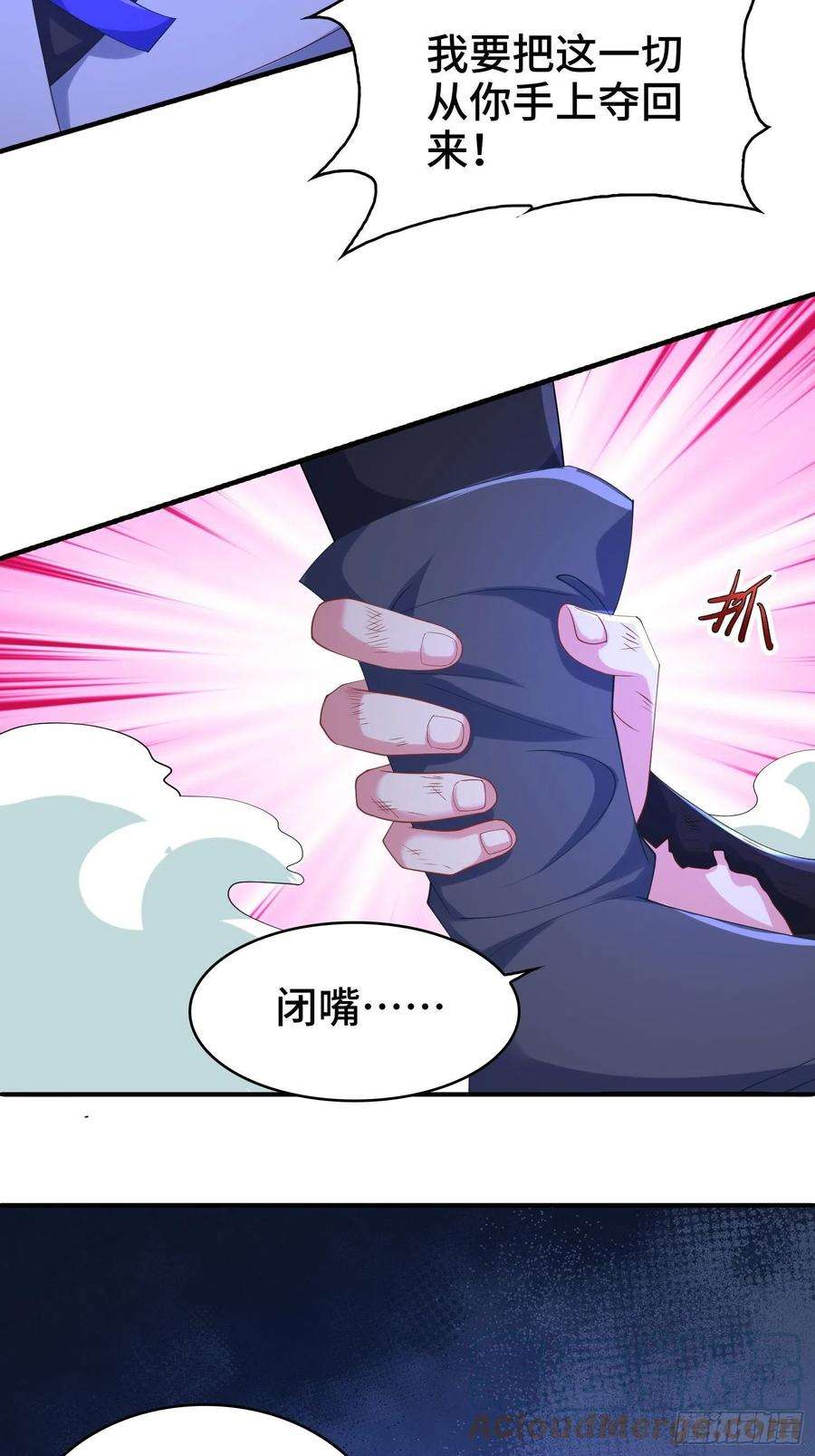 被迫成为反派赘婿叶琼的阴谋