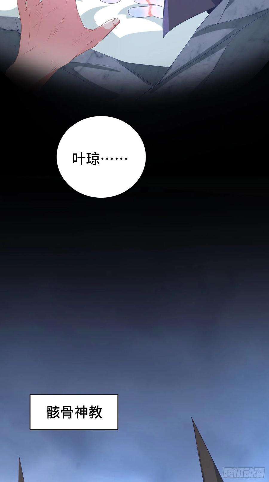 被迫成为反派赘婿叶琼的阴谋
