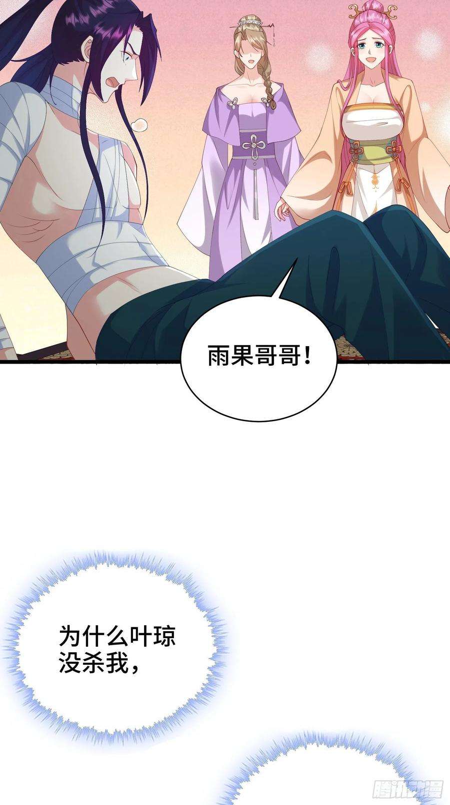被迫成为反派赘婿叶琼的阴谋