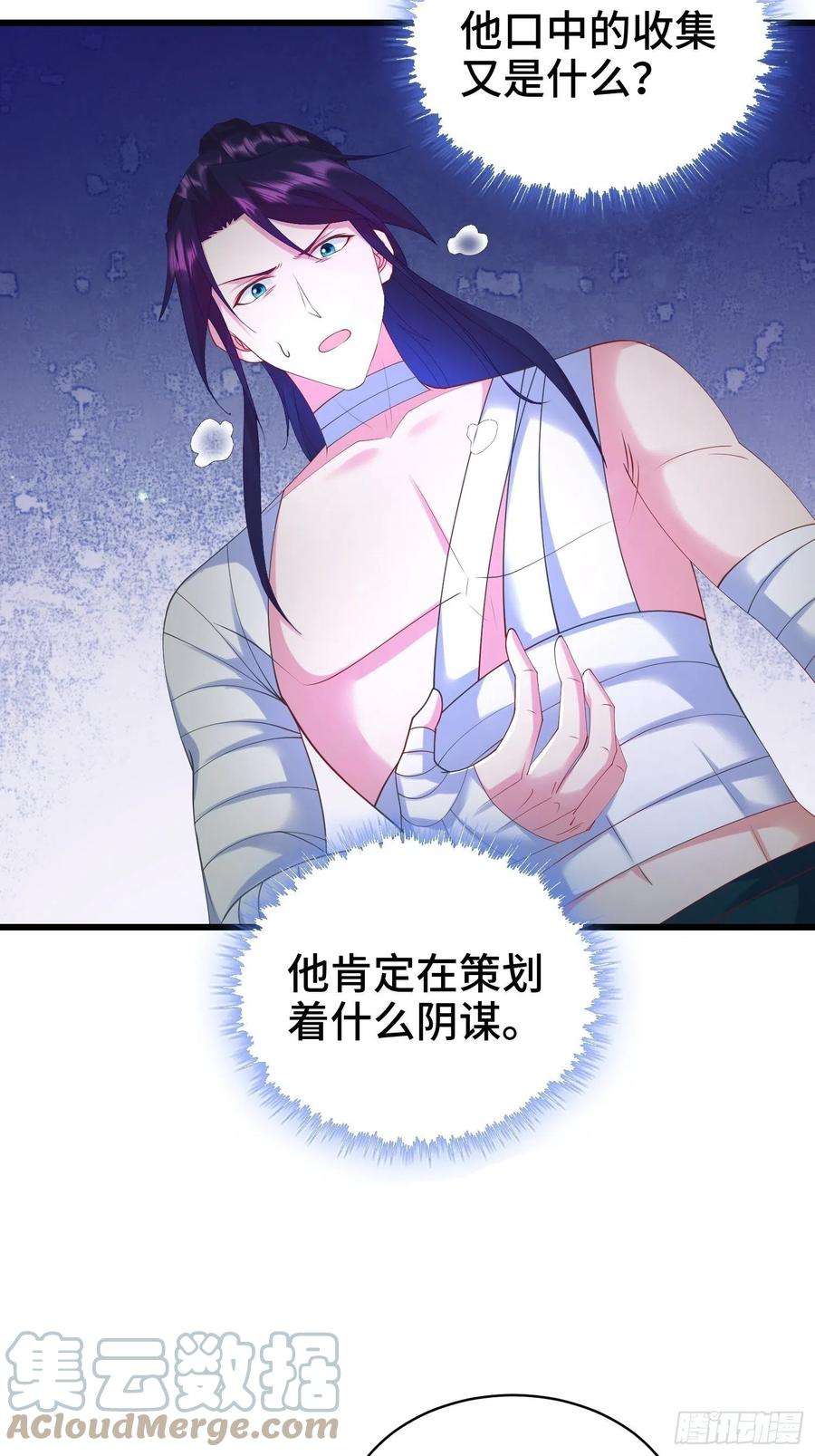 被迫成为反派赘婿叶琼的阴谋