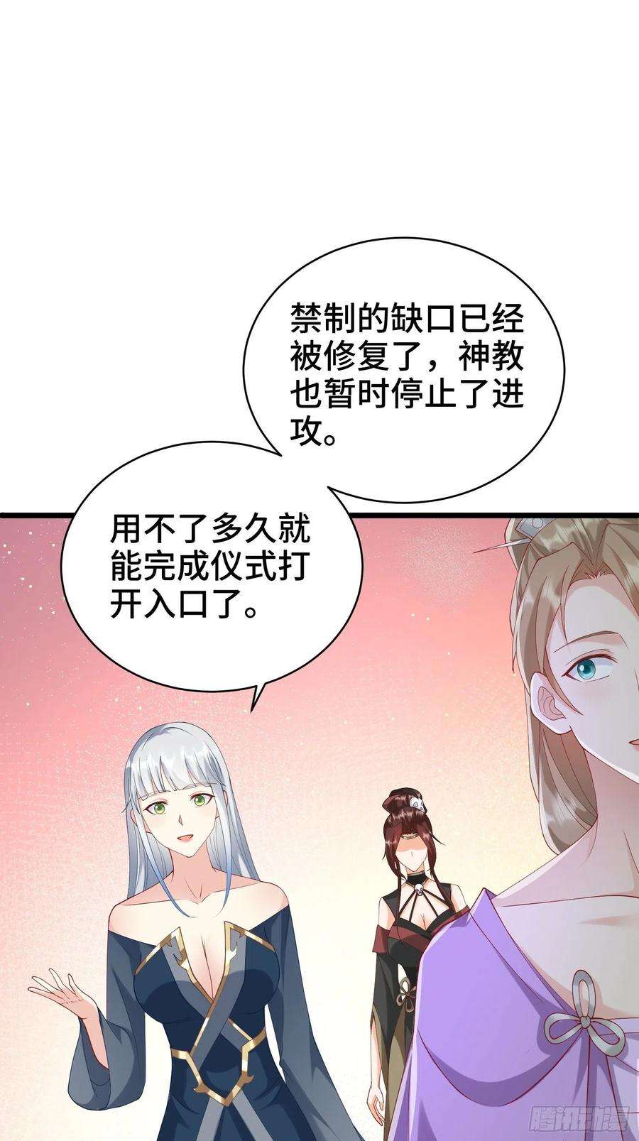被迫成为反派赘婿叶琼的阴谋