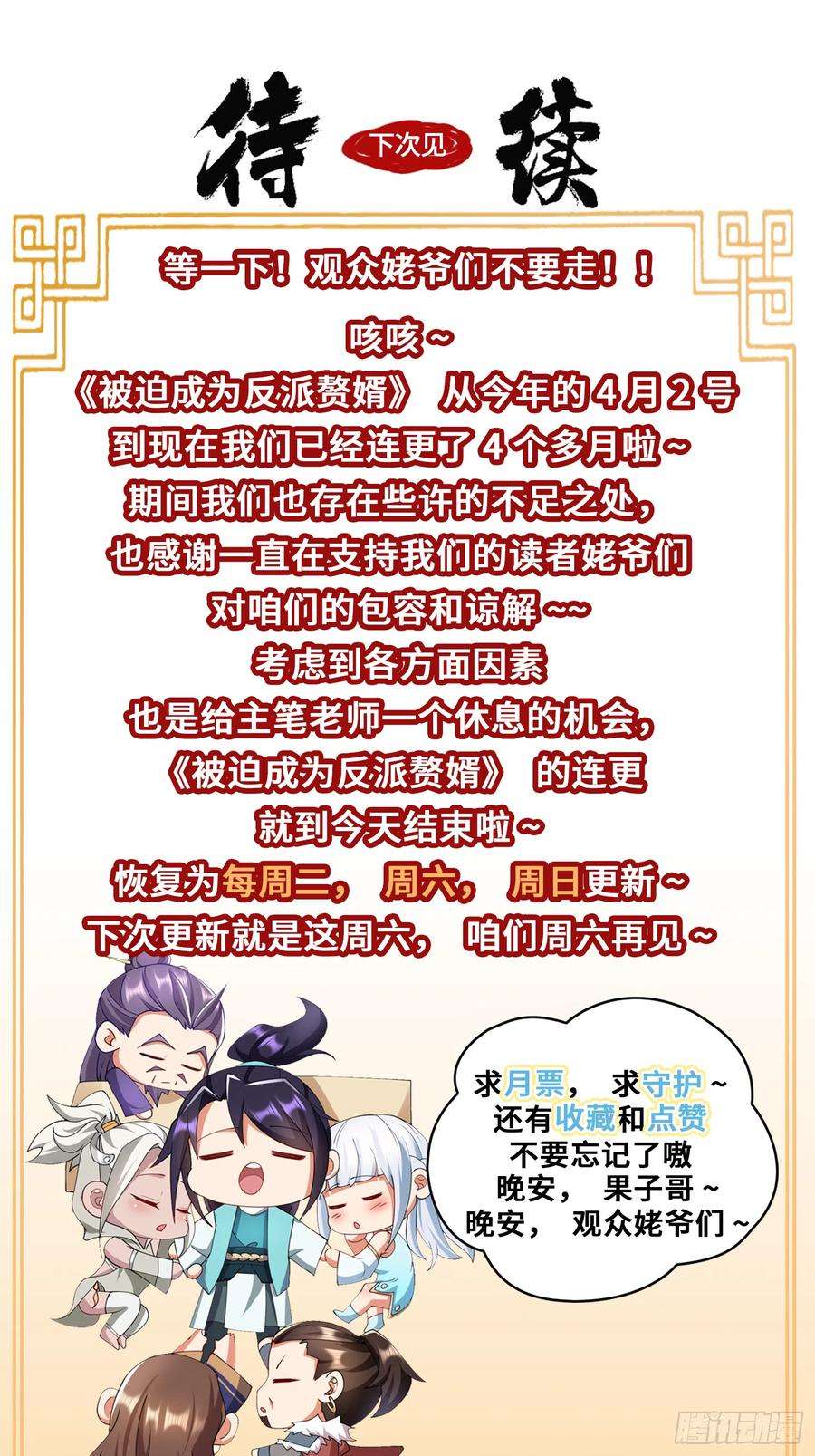 被迫成为反派赘婿叶琼的阴谋
