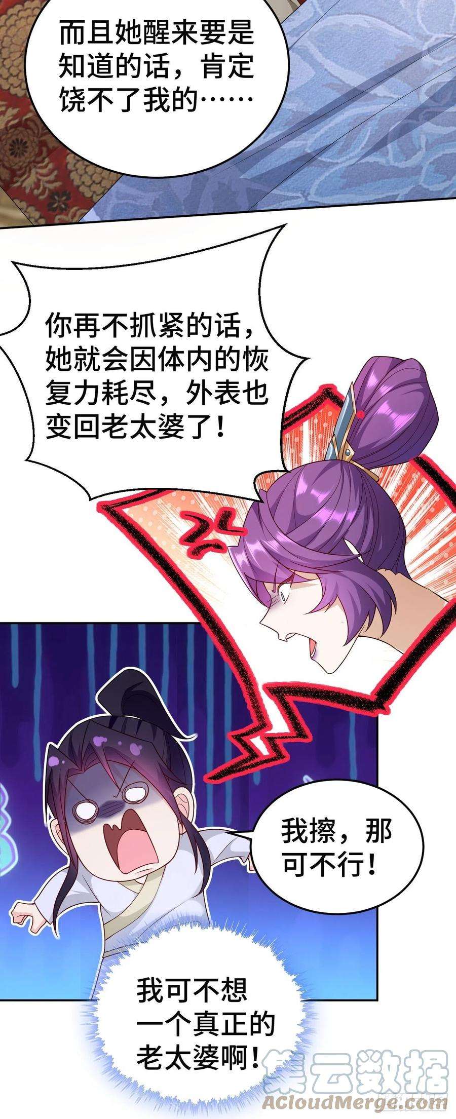 被迫成为反派赘婿注入力量