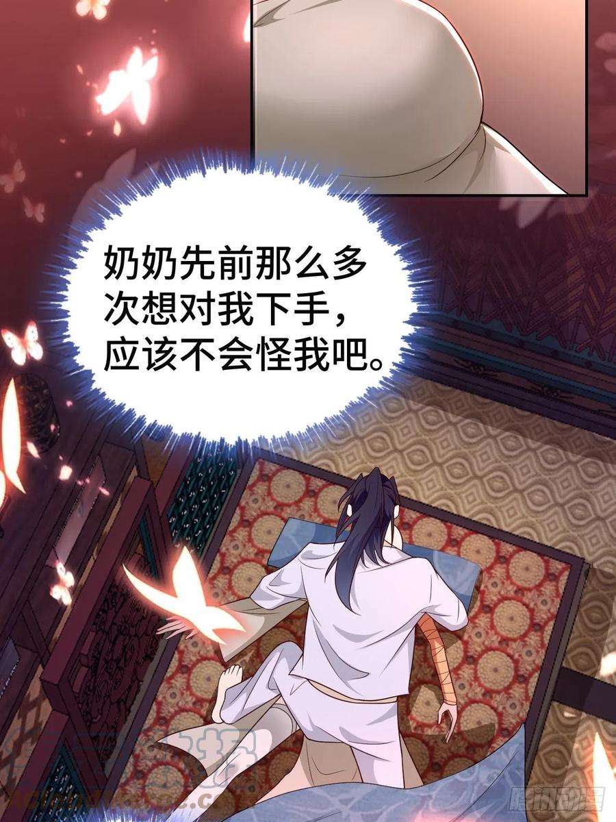 被迫成为反派赘婿注入力量