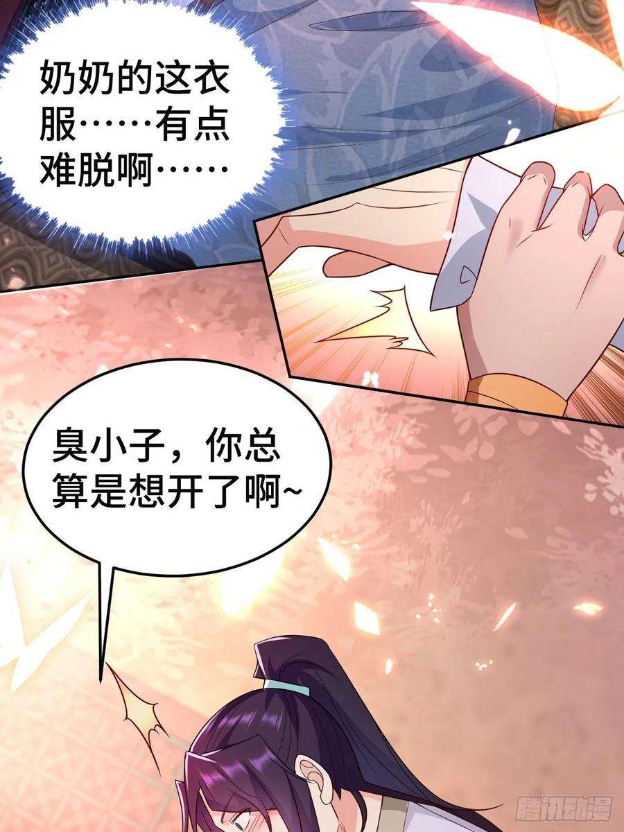 被迫成为反派赘婿注入力量
