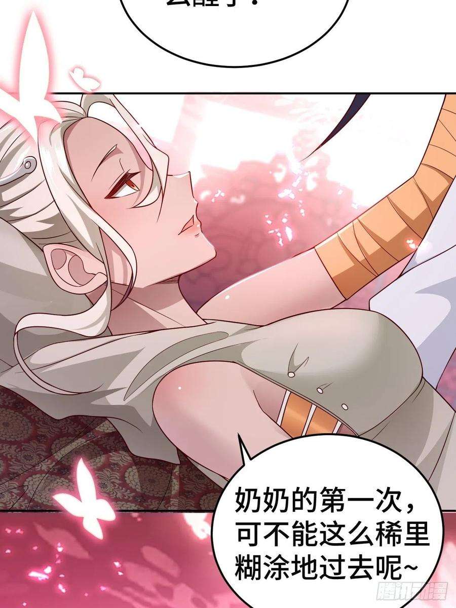 被迫成为反派赘婿注入力量