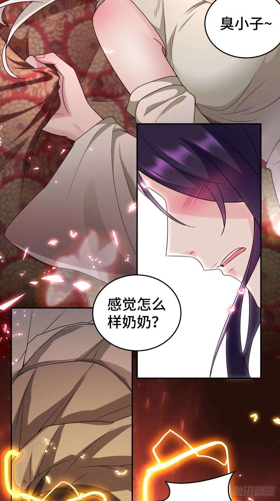 被迫成为反派赘婿注入力量