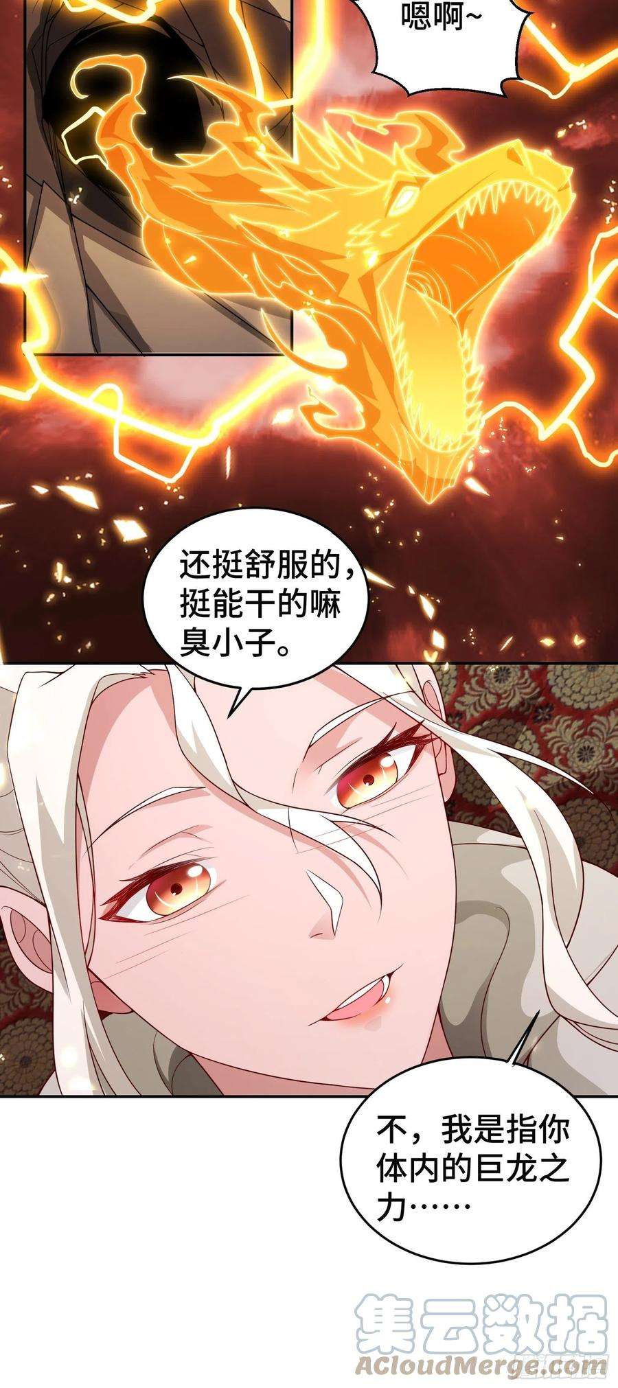 被迫成为反派赘婿注入力量