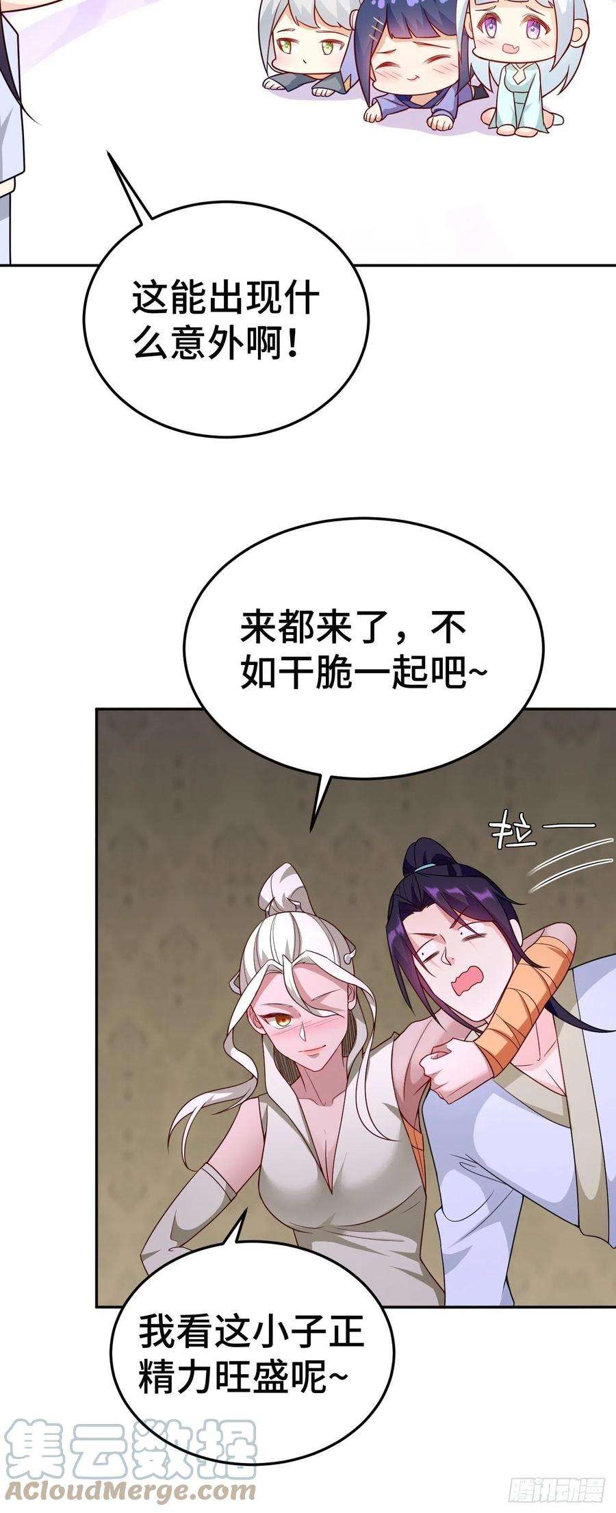 被迫成为反派赘婿注入力量