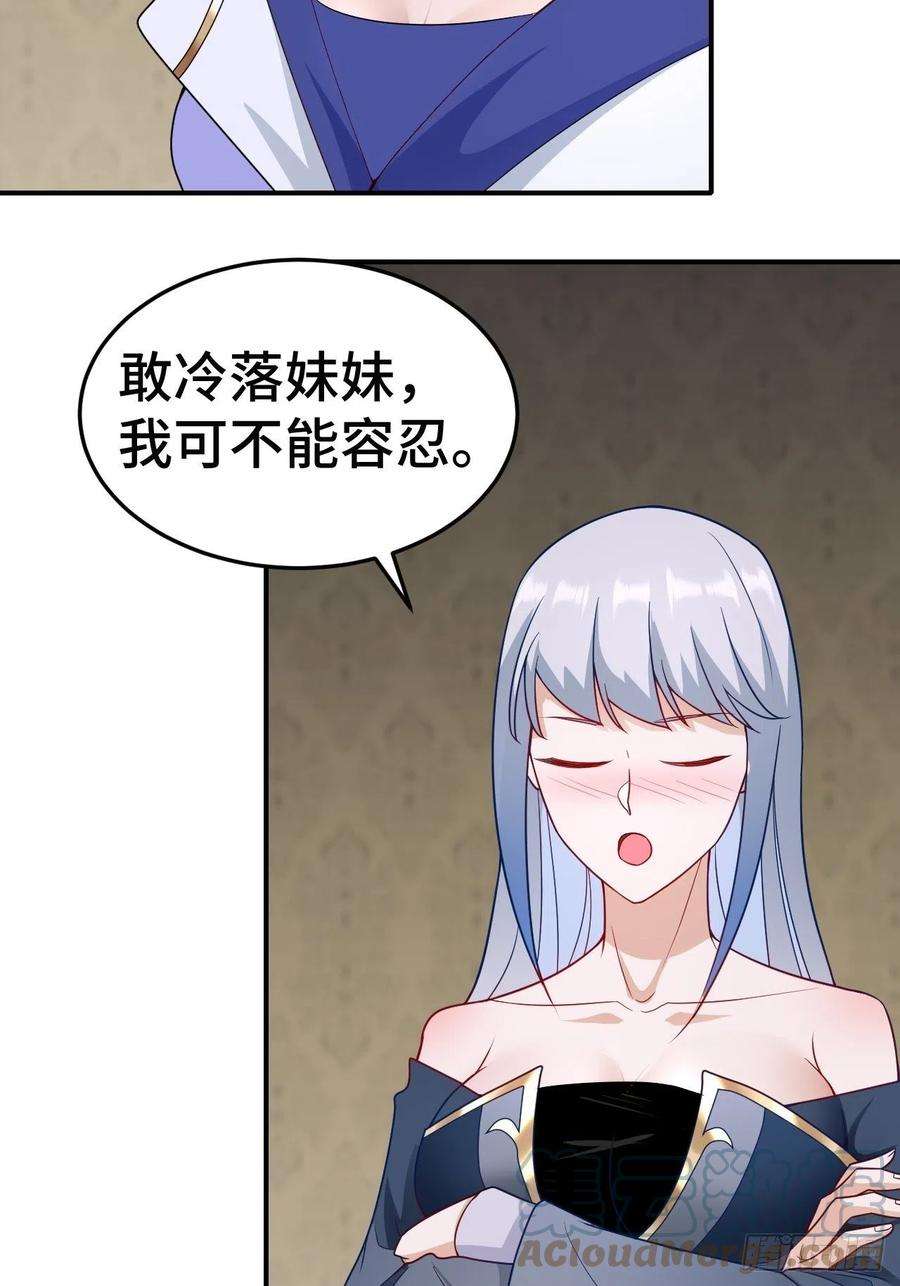 被迫成为反派赘婿注入力量